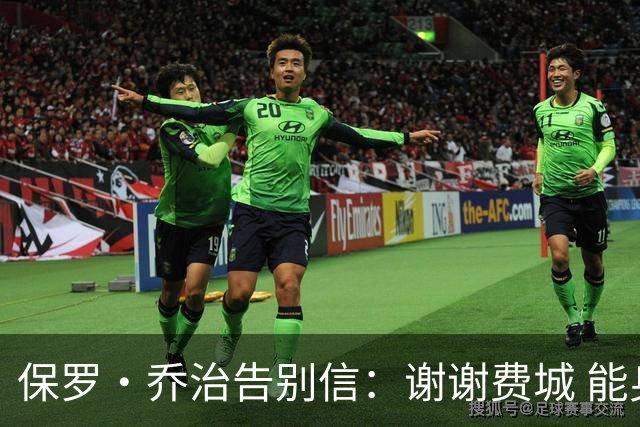 保罗·乔治告别信：谢谢费城 能身披76人球衣征战我永世感恩